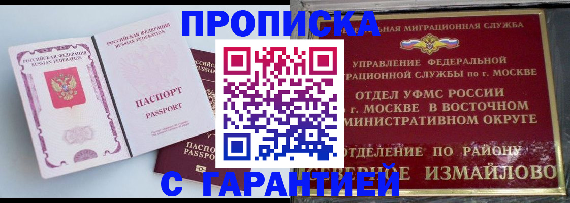 прописка регистрация в Льгове