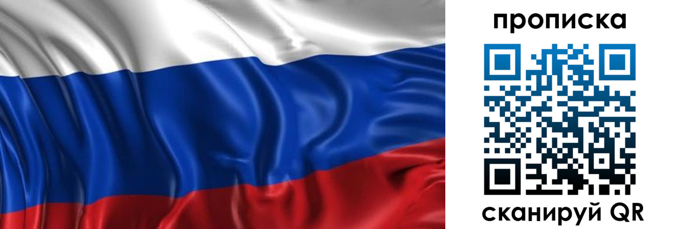 прописка штамп в Льгове