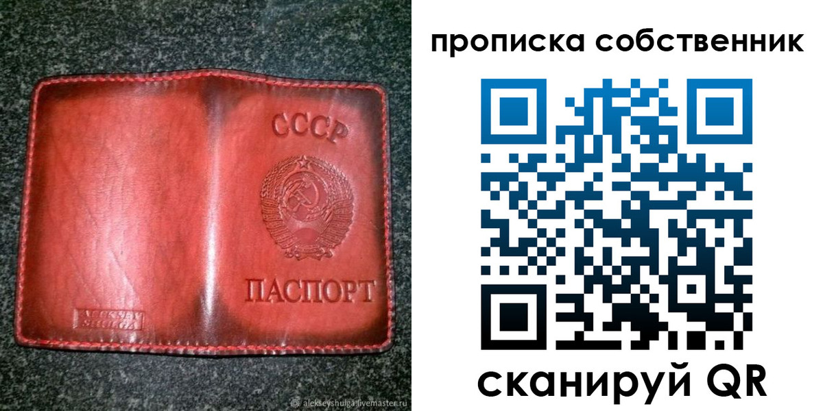 временная регистрация недорого в Льгове