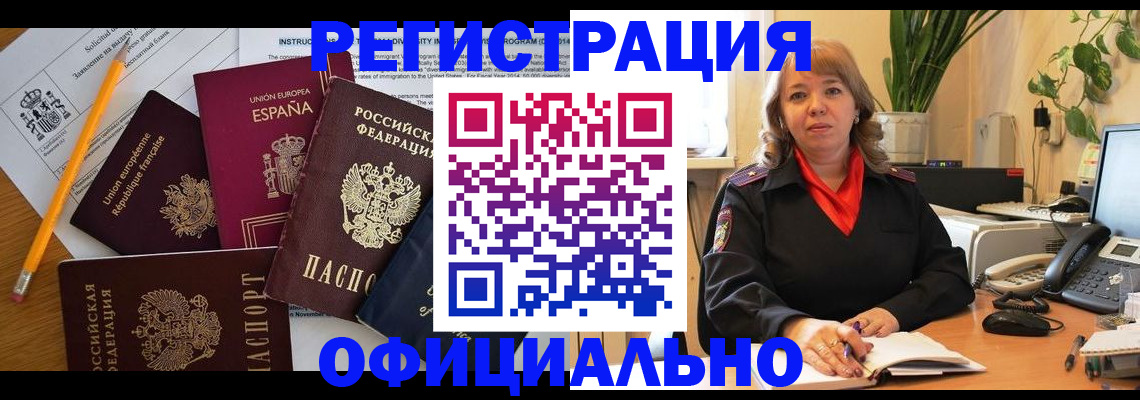 прописка для военкомата в Льгове