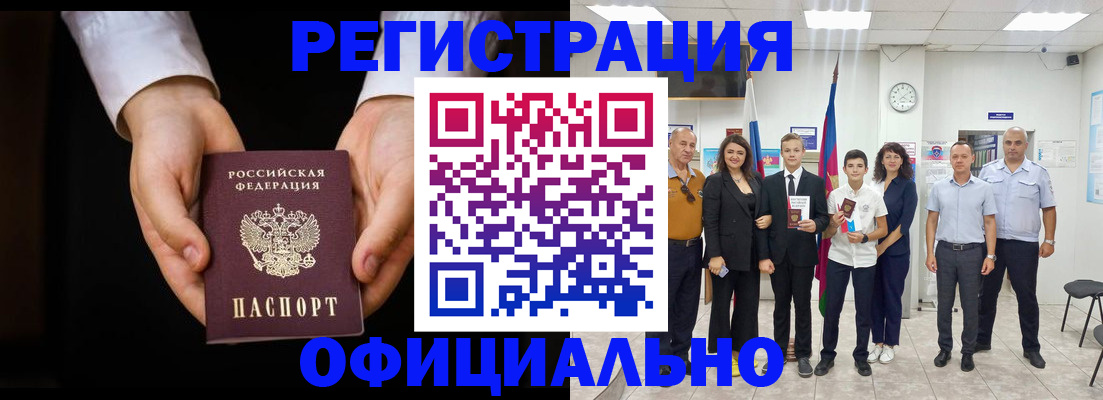 временная регистрация гарантия в Льгове