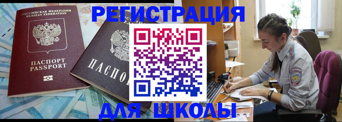 прописка 2025 в Льгове