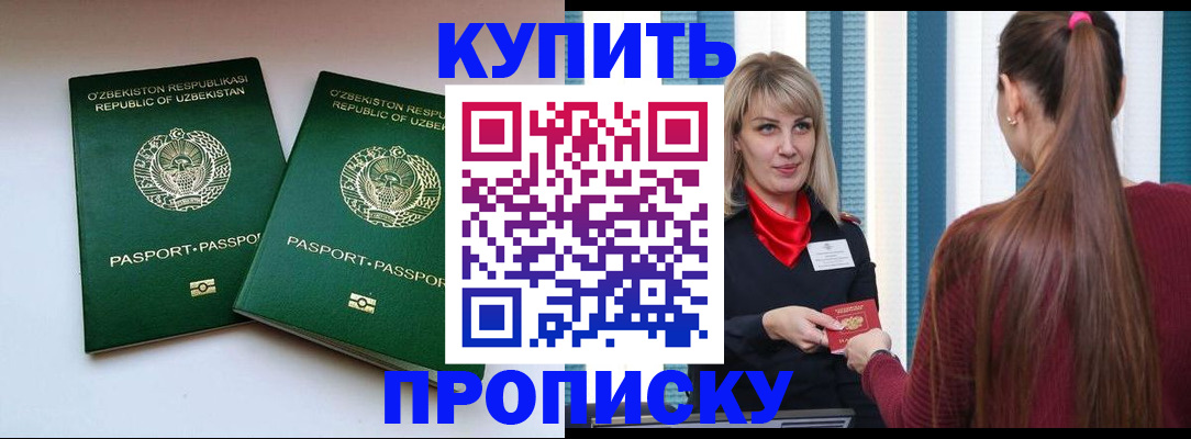 временная регистрация гарантия в Льгове