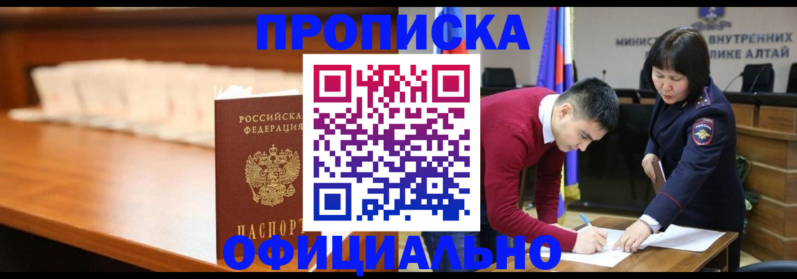 временная регистрация в квартире в Льгове
