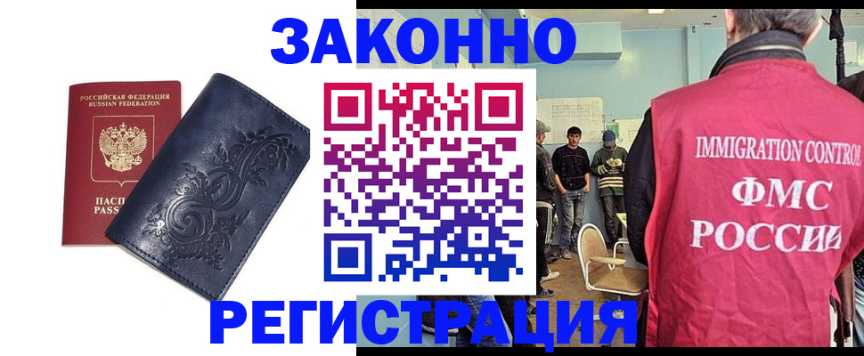 временная регистрация госуслуги в Льгове