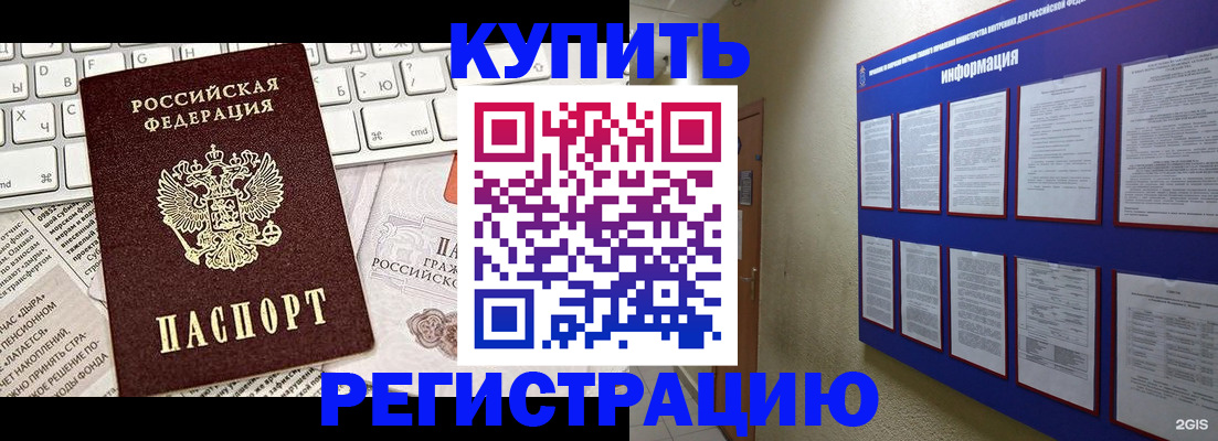 прописка поиск в Льгове