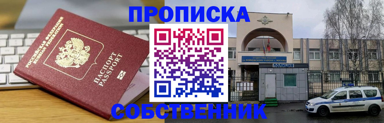 пропишу в квартире в Льгове