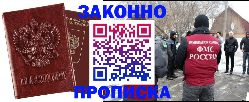 прописка для кредита в Льгове